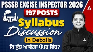 Excise Inspector Syllabus 2026 | PSSSB Excise Inspector Syllabus | ਕਿ ਕੁੱਝ ਆਵੇਗਾ ਪੇਪਰ ਵਿੱਚ?