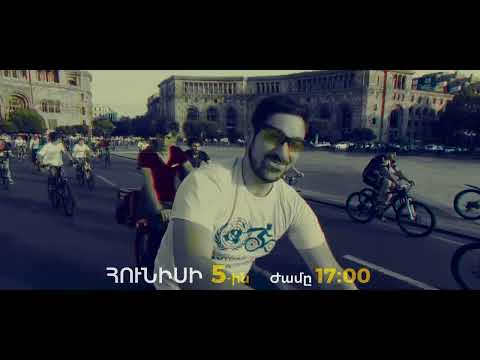 Holiday bike parade and Aram MP3