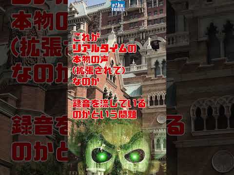 【性格悪い】ディズニー最恐(高)な演出 #shorts #タワーオブテラー  ＃ホラー #トリビア#tds