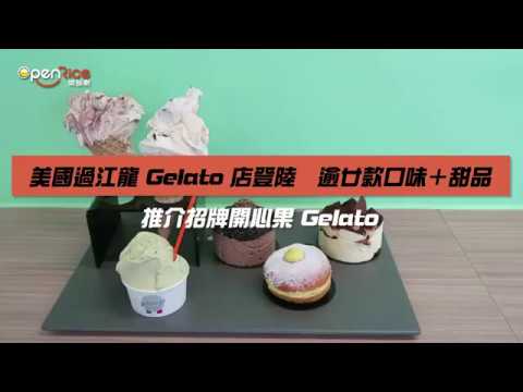 Gelato-go Hong Kong - OpenRice review