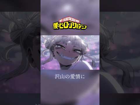 【ヒロアカ名シーンMAD】GRe4N BOYZ/天使と悪魔 #mad #ヒロアカmad #天使と悪魔#ヒロアカ#名シーン
