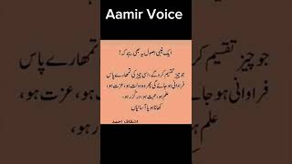 Ashfaq Ahmad , Bano Qudsia quotes