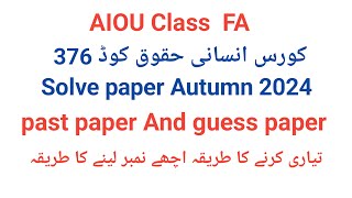 Aiou code 376 human rights Solve paper Spring 2024 past paper And guess paper