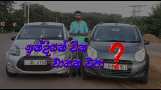 Suzuki A-star  vs Zotye  Z100
