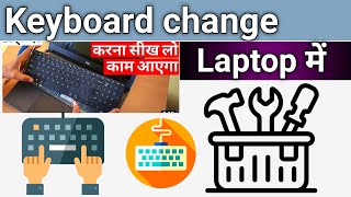How to change laptop keybord / laptop ka keybord chang karna sikhe?