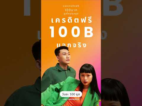 เครดิตฟรี ไม่ต้องฝาก ไม่ต้องแชร์ สล็อตเครดิตฟรี 50 ยืนยันเบอร์ แจกโค้ดเครดิตฟรี กดรับเอง 2024 ล่าสุด