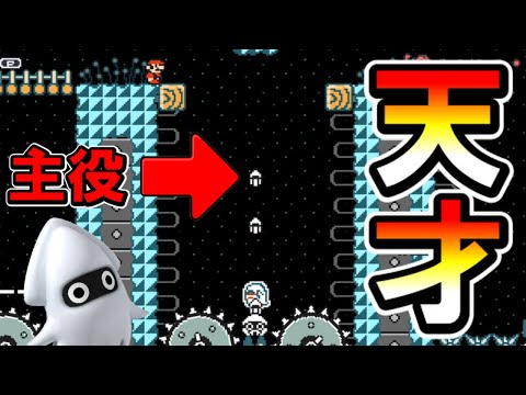 【マリオメーカー2】子連れゲッソーの使い方が天才すぎるｗｗ -Baby Blooper Bounce-【Mario Maker 2】