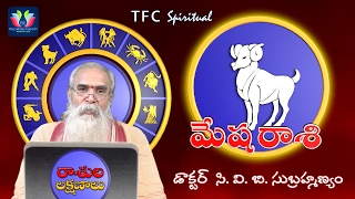 Mesha Rasi || Aries || Rasi Lakshanalu || Rashi Characteristics || by Dr. C.V.B. Subrahmanyam