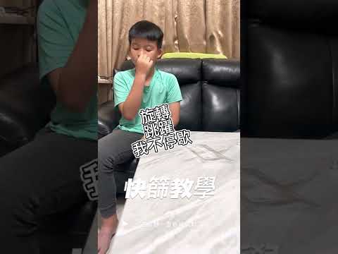 小學生不專業快篩教學