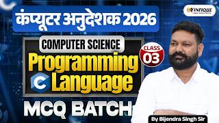 Computer Anudeshak Bharti 2026 | C Programming for Computer Instructor | MCQ Batch by Brijendra Sir