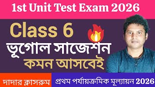 Class 6 Geography First Unit Test Suggestion 2026/Class 6 Geography 1st Unit Test Question Paper