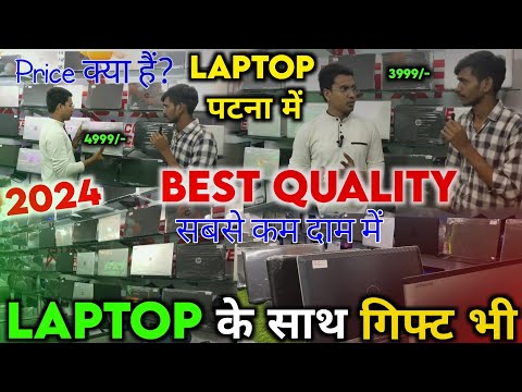 ₹9999/- में 2 LAPTOP 💻| Used Second Hand Laptop For Students| Used laptop shop in patna #laptop
