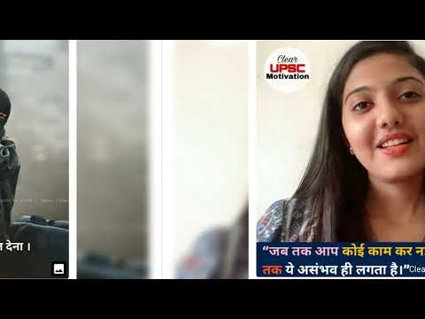 क्या तुम अपने पिता का सपना पूरा नही रहे upsc ips motivetion