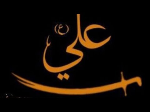 Nade ALI Kabeera full  Mola Ali ||Nade Ali ||Bukhari,sRhyms #subscribe my Channel