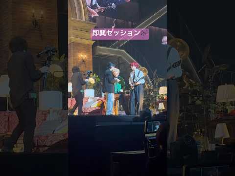 即興セッション🎵 #harmony #mrsgreenapple #ミセスハーモニー #ミセスグリーンアップル #live #ライブ #kアリーナ #大森元貴#若井滉斗 #藤澤涼架