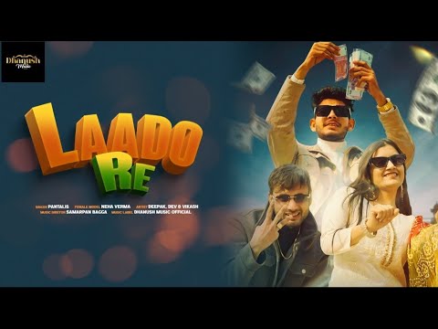लाडो रे laddo re ( official video) Pantalis | Neha Verma| |Devendra kumar | New song 2025