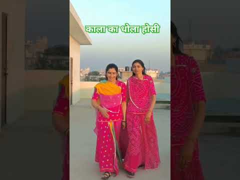 Mare Lamba Lamba kesh#shorts #songs#trending #rajasthni#viral_video  #marwadi#Raj Choudhary