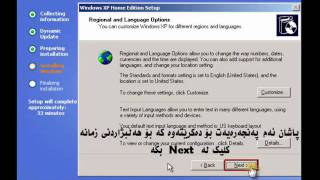 How to Format Windows XP (Kurdish)  فۆڕمات ئێکس پی