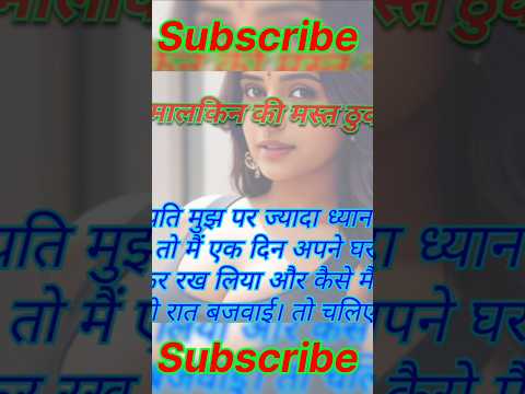 Suvichar | romantic story | Hindi story | moral stories | important Suvichar #funnystory
