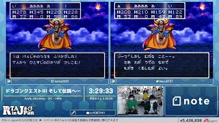 ドラゴンクエストIII そして伝説へ… - RTA in Japan Summer 2022