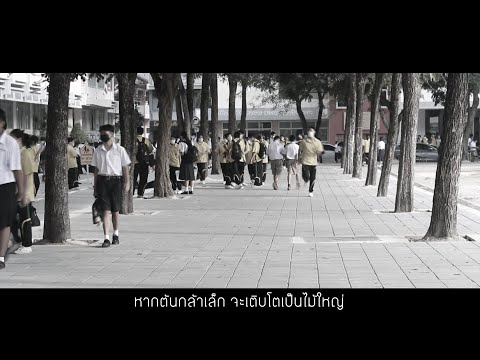 ศตวรรษ โรงเรียนวัดป่าประดู่