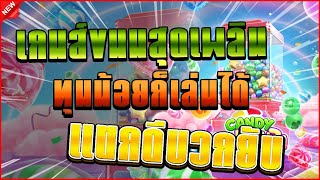 สล็อตทดลองเล่น สล็อตเครดิตฟรี ทดลองเล่นสล็อต แจกเครดิตฟรีไม่มีเงื่อนไข