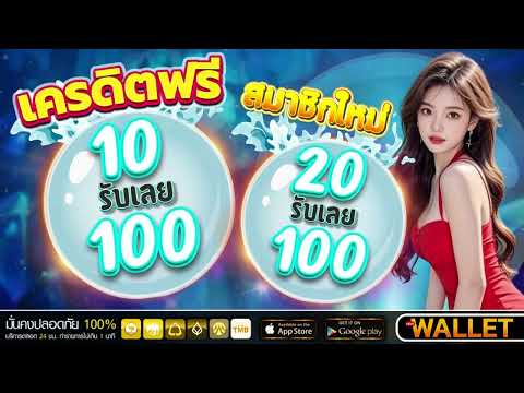 โปรสล็อต ฝาก 10 รับ 100 ทํา 200 ถอนได้ 100 สล็อตเติม true wallet ฝาก10รับ100