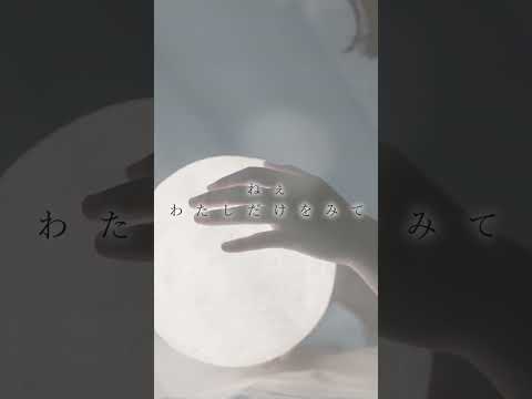 Sleeping Awake (菊地マリコ) 'Monochrome' フルMV公開