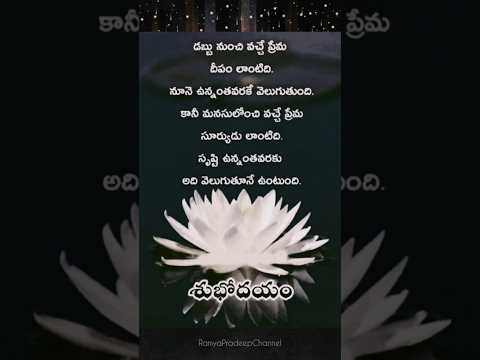 #motivation #quotes #inspirationalquotes #telugu #trending #status #shorts