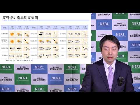 長野県経済四半期報告（2023年１月調査）