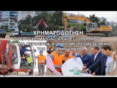 ΝΕΟ ΚΛΕΙΣΤΟ ΓΥΜΝΑΣΤΗΡΙΟ ΠΑΛΑΙΟΥ ΦΑΛΗΡΟΥ