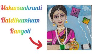 Haldi Kunku Lady Rangoli  #potsrangoli #rangolidesigns  #makarsankranti rangoli