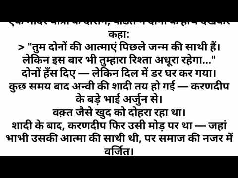 Suvichar | देवर भाभी की कहानी | Emotional Love Story of Devar Bhabhi | Devar Bhabhi Kahani
