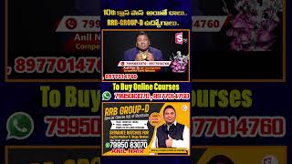 #vedikmaths #easymaths #mathstricks #shorts #anilnairmathsclasses #anilnairclassesintelugu #latest