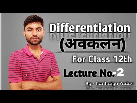 Differentiation (अवकलन) Basic  term & Type1 for class 12th,,,,,, Lecture 2nd