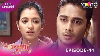 Anuradha - অনুৰাধা | Zubeen Garg - The Legend's First Mega serial | Episode No 44