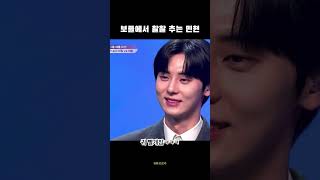 보이즈플래닛에서 활활 추는 #황민현 ㅣ워너블 이거 실화에요?