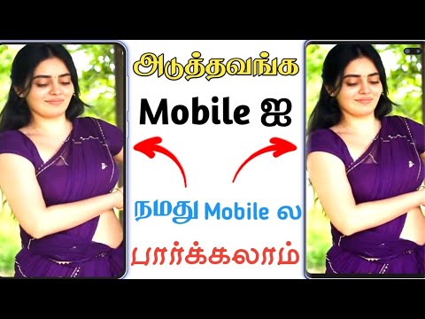 One mobile to another mobile control | How to control one mobile to another mobile | awareness only