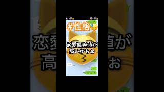 こんな告白アリかよ！#line #恋愛
