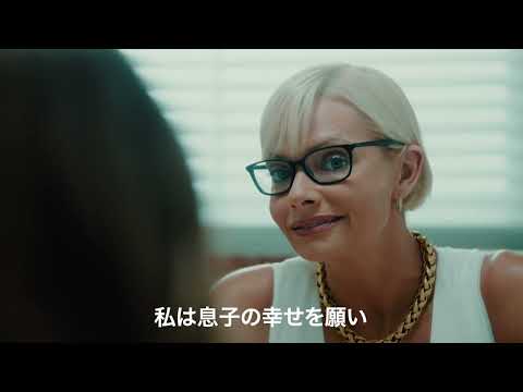 映画『モリー・シンガー“2度目”のキャンパスライフ 最高な大学生活の過ごし方を教えます！！』予告編