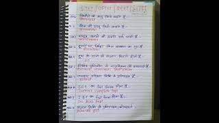 #ctet2024 #htet #reet #uptet2024 #viral #shorts #balvikas