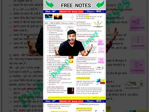 🤫Free Notes Classes | Disha online classes free notes |free notes | #shorts #viral #freenotesclasses