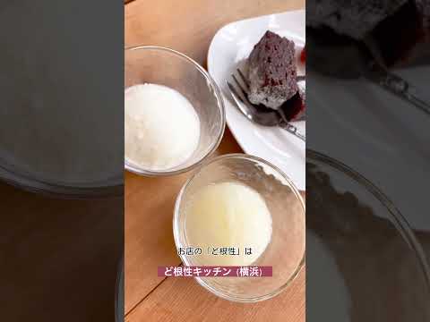 ど根性キッチン 横浜 いずみ野 横浜地産地消 ナレーション 食レポ ボイス