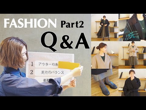 【IÉNA】秋冬のスタイリングお悩み解決★TOP3 / Part2