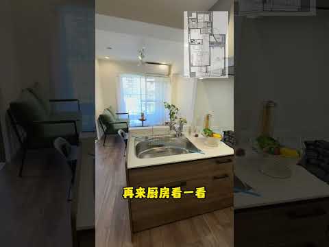 32㎡浅草寺旁翻新单身公寓值多少？#海外投资 #海外置业 #日本房产 #日本投资