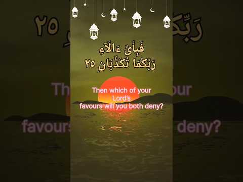 "Surah Ar-Rahman: The Heart of the Quran 💖" Surah Ar-Rahman, Quran,verses, Islamic reminder, short