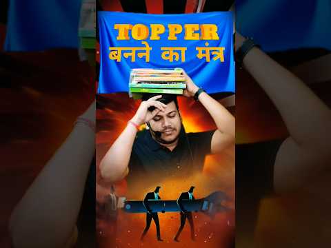 🗣️ Topper बनाने का मूल मंत्र | disha online classes | sanjay sir | #shorts