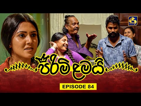 PIRIMI LAMAI || EPISODE 84 || පිරිමි ළමයි || 11th March 2025