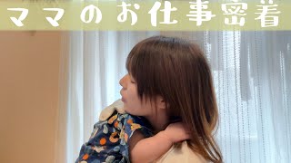[Work] Mama👩 1 day of self-introduction [Vlog-156]