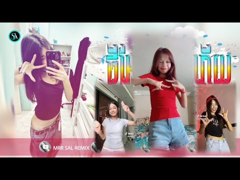 🔴បទកំពុងល្បីក្នុង_Tik tok🎬💥(Comethru / Slowed ReMix Club🔥)🎉ពេញនិយមខ្លាំង💥ReMix_2025 Mrr Sal Remix